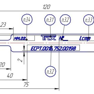 Бирка ЕСРТ.0016.752.00198 (медь)